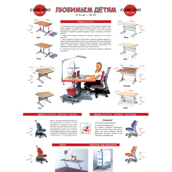 Детский стул Comf-pro C3 MacaronPro4 красный Детский стул Comf-pro C3 MacaronPro4 красный